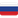  Rússia